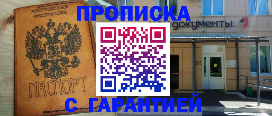 регистрация в Алуште