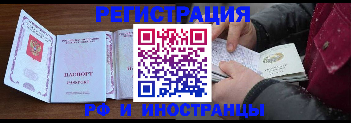 временная регистрация недорого в Алуште