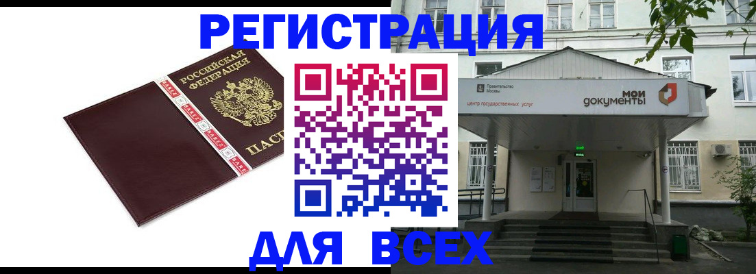 прописка паспорт в Алуште