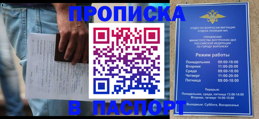миграционный учет в Алуште