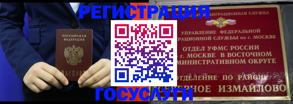 прописка иностранных граждан в Алуште